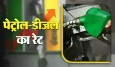 Petrol Diesel Price 6 Jan
