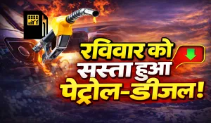 Petrol Diesel Price 25 Jan