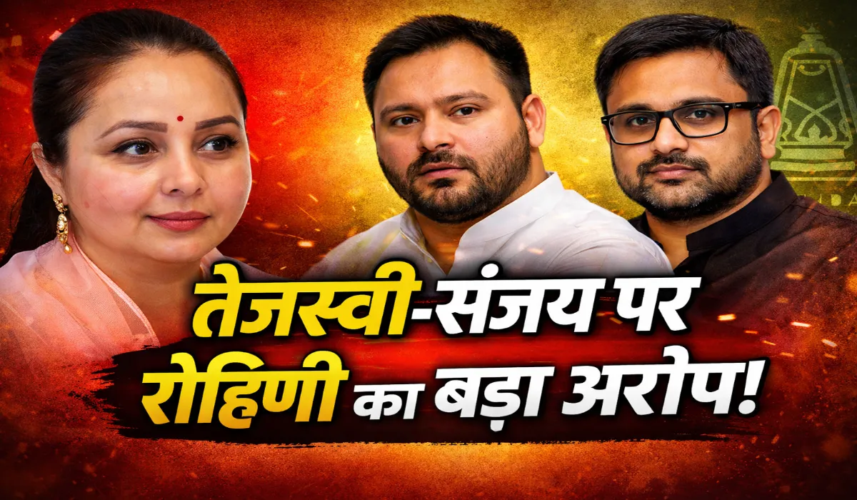Rohini Acharya On Tejashwi Yadav