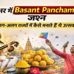 Saraswati Puja Celebration 2026