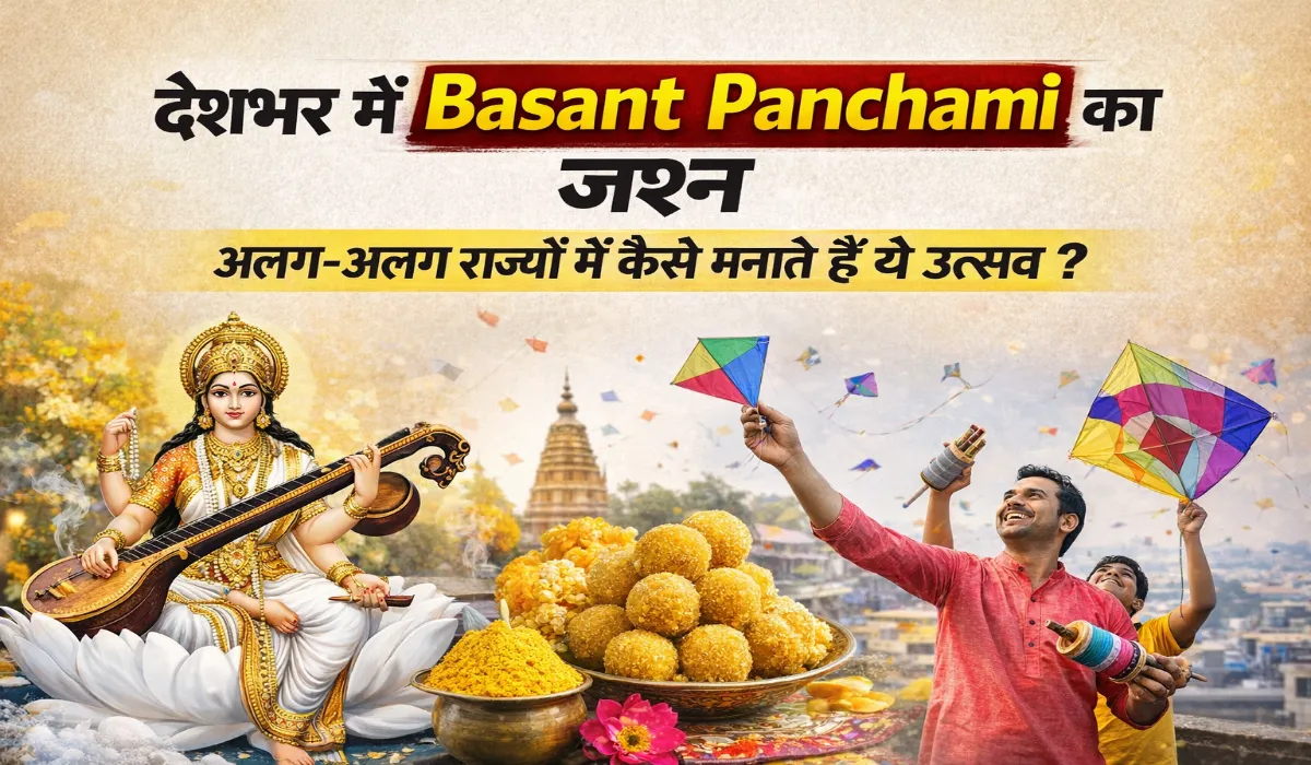 Saraswati Puja Celebration 2026