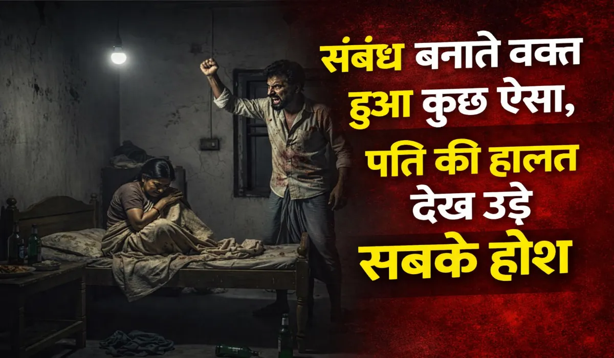 Sonipat Murder Mystery Wife