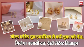Gold Hoop Earrings Designs( Source: Social Media)