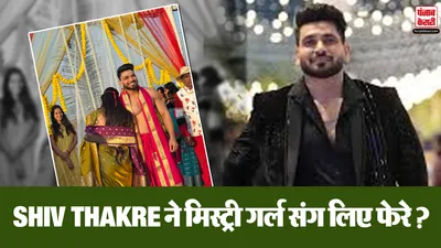 Shiv Thakare Wedding