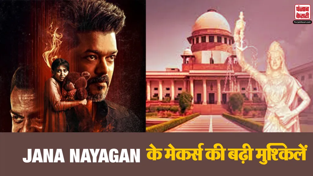 Jan Nayagan Release Controversy