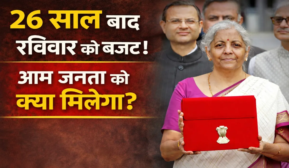Union Budget 2026-27 Date