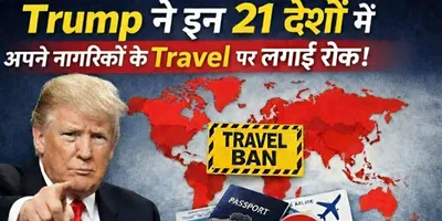 Trump Travel Advisory (Photo: Social media)