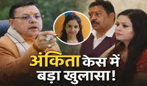 अंकिता केस में अभिनेत्री उर्मिला सनावर से 6 घंटे पूछताछ, नए ऑडियो पर CM धामी का तंज; माफी मांगने तक आई बातें