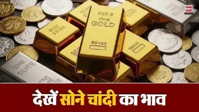 Gold Silver Rate Today 12 Jan