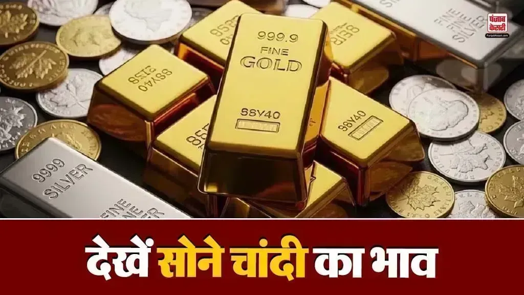 Gold Silver Rate Today 3 Jan