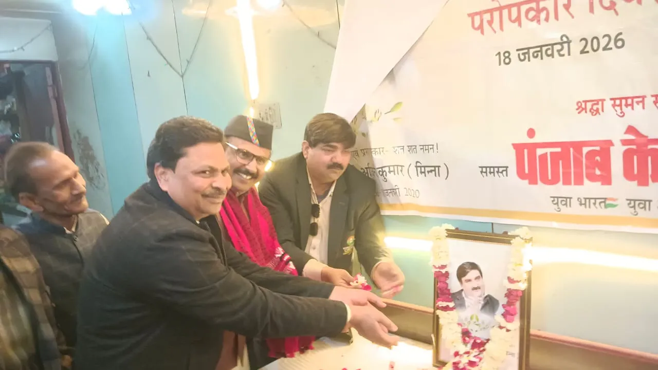 BJP जिलाध्यक्ष नीरज शर्मा ने किया याद