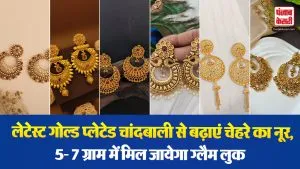 Gold Chand Bali Design( Source: Social Media)