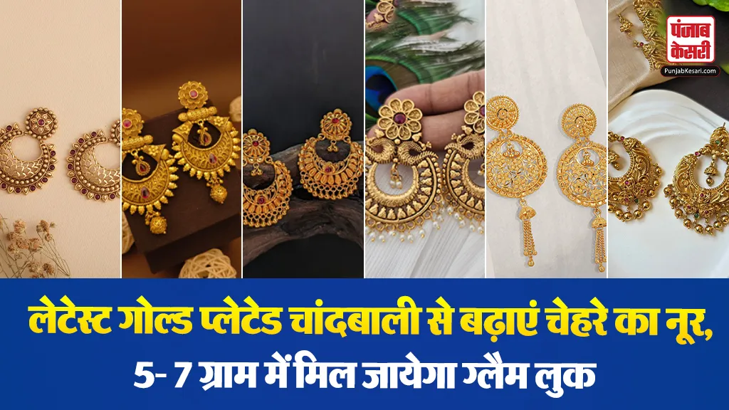 Gold Chand Bali Design( Source: Social Media)