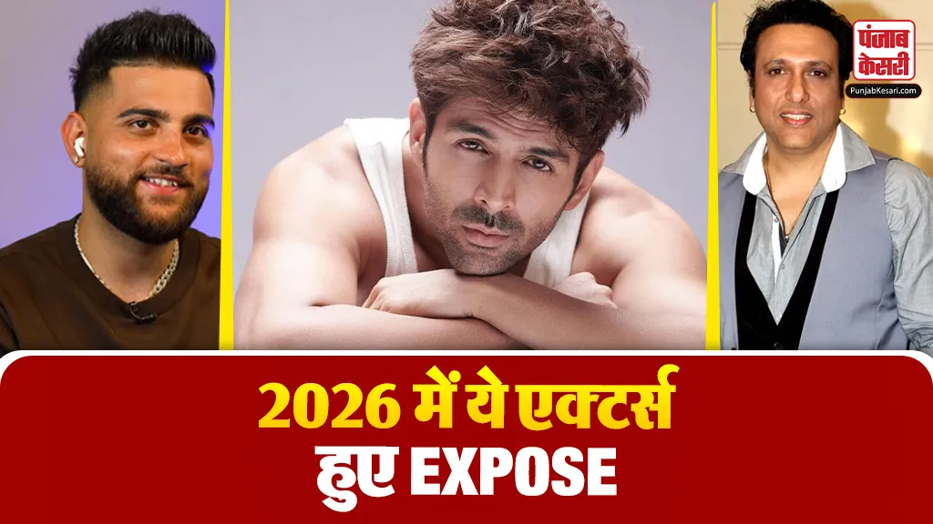 Actors Expose In 2026