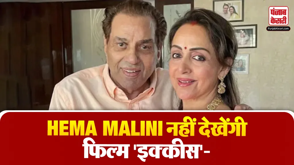 Hema Malini News