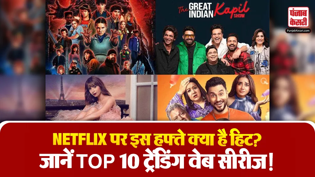 Trending Web Series on Netflix this week