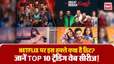 Trending Web Series on Netflix this week
