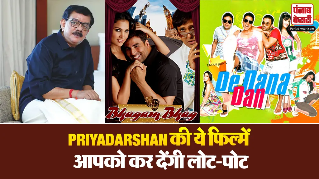 Priyadarshan Birthday Special