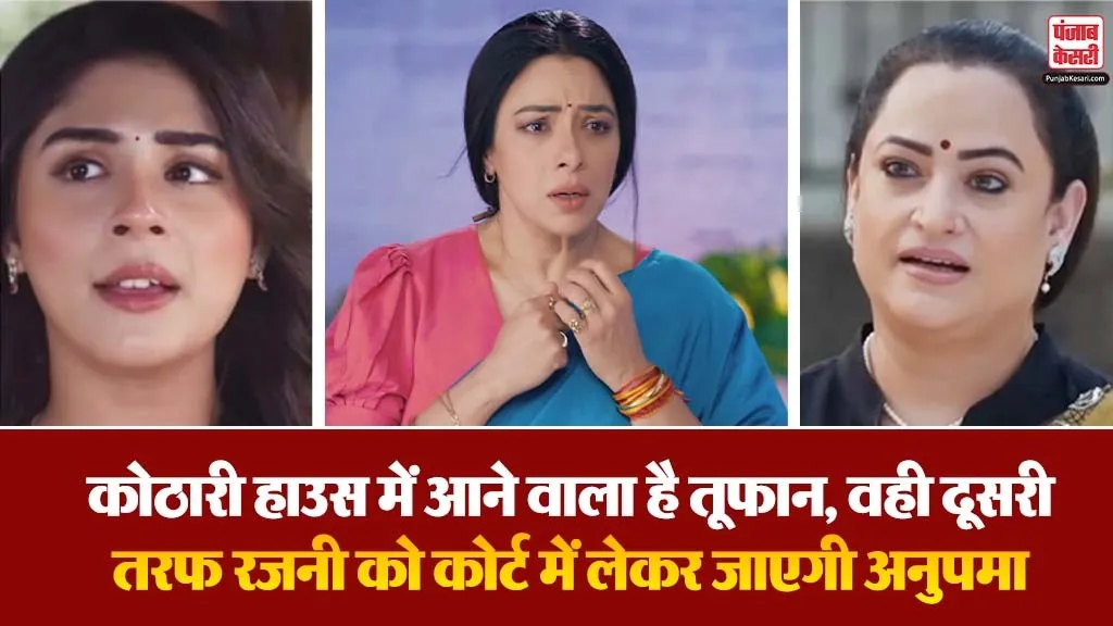 Anupama Spoiler 21 Jan( Source: Social Media)