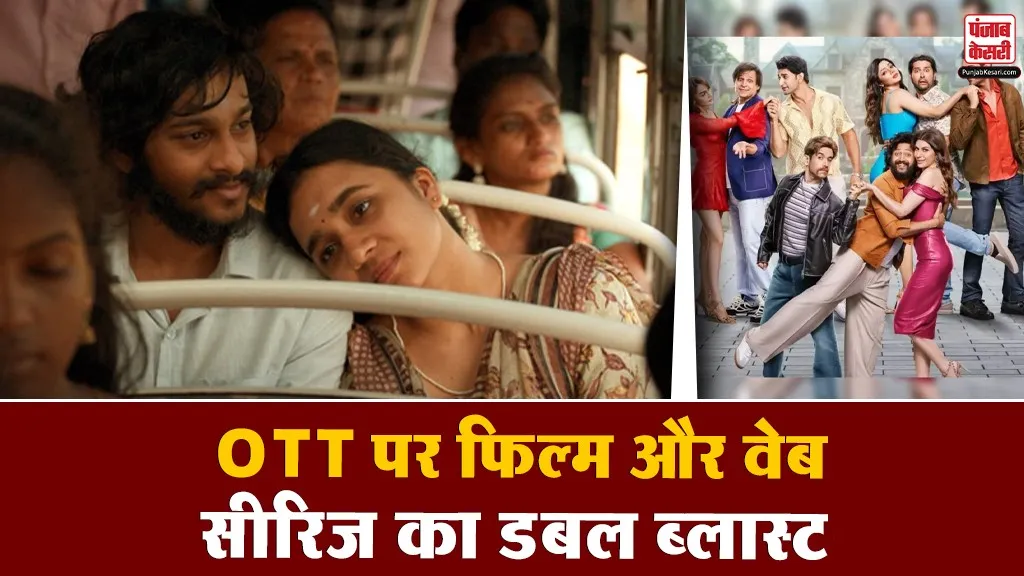 Latest OTT releases (January 19-25)