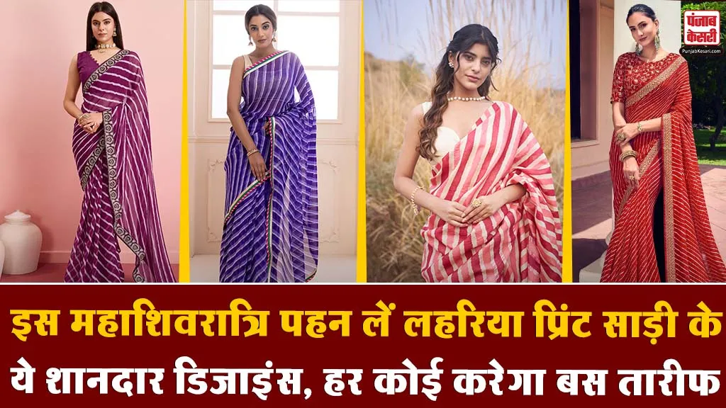 Leheriya Print Saree Designs( Source: Social Media)