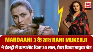 Rani Mukerji Completed 30 Years( Source: Social Media)