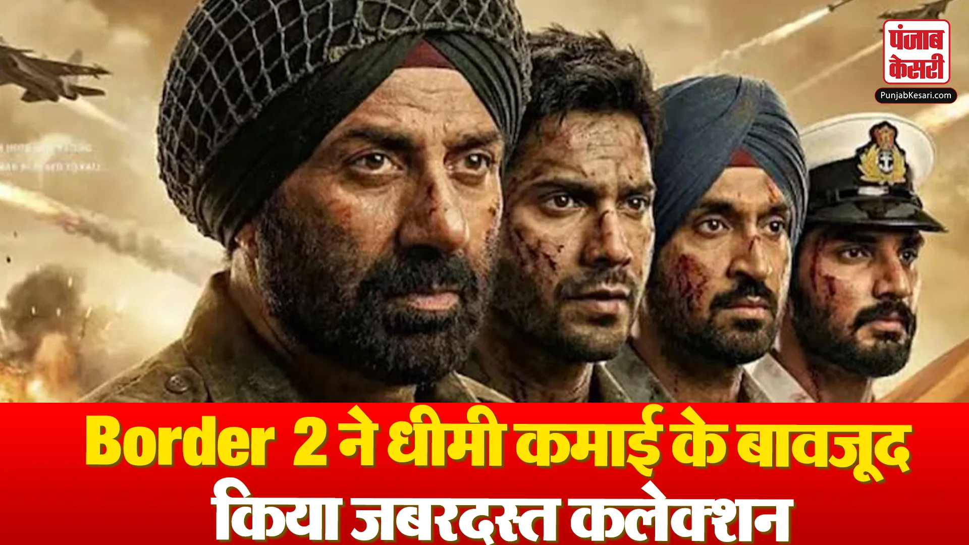 Border 2 Box Office Collection Day 7