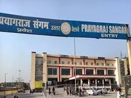 Prayagraj Sangam Station Temporarily Closed