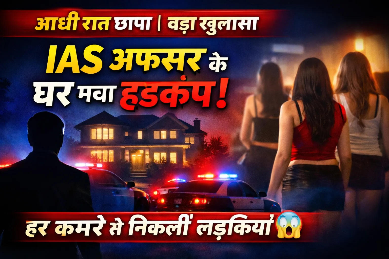 Prayagraj News Today