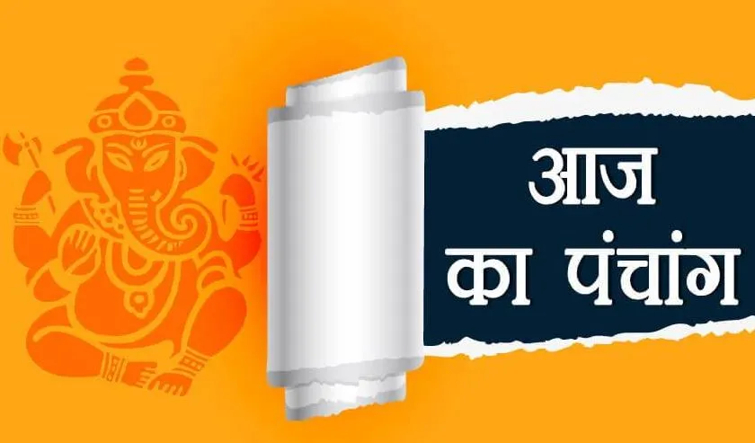 Aaj Ka Panchang