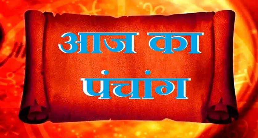Aaj Ka Panchang 29 january