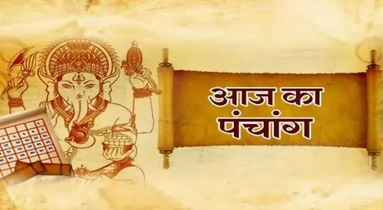 Aaj Ka Panchang
