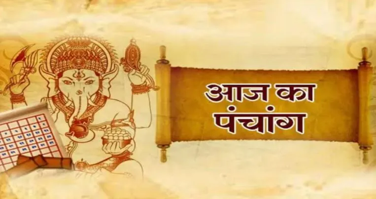 Aaj Ka Panchang 29 january