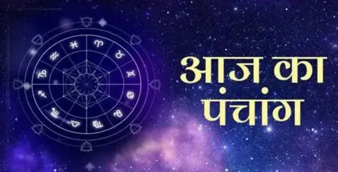 Aaj Ka Panchang