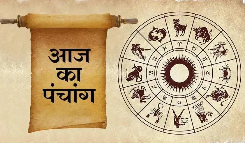 Aaj Ka Panchang