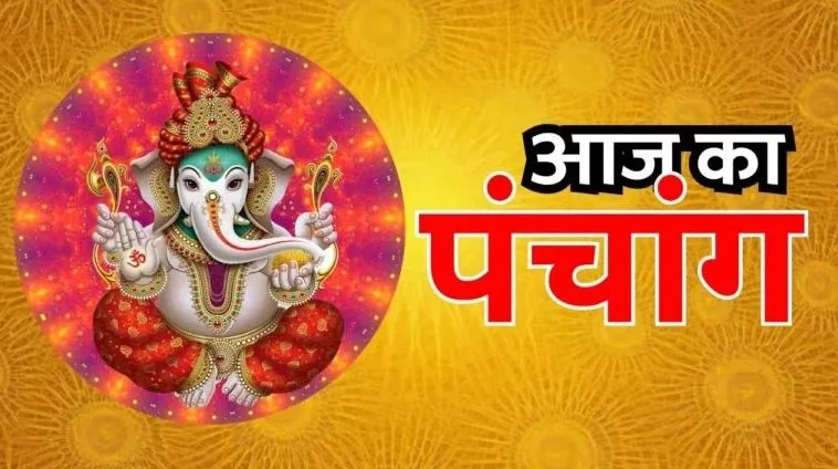 Aaj Ka Panchang 29 january