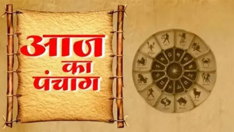 Aaj Ka Panchang