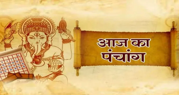 Aaj Ka Panchang