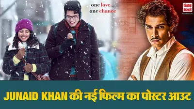 Ek Din Release Date
