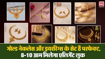Gold Necklace Earring Set( Source: Social Media)