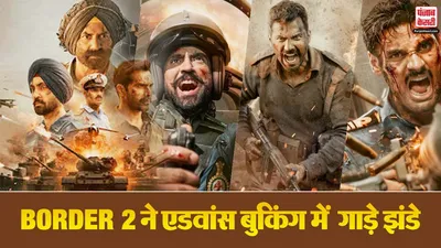 Border 2 Advance Booking