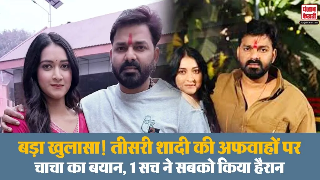 Pawan Singh marriage news