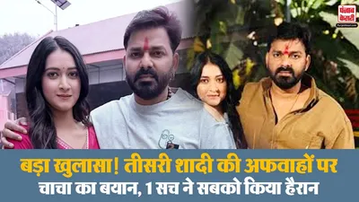 Pawan Singh marriage news