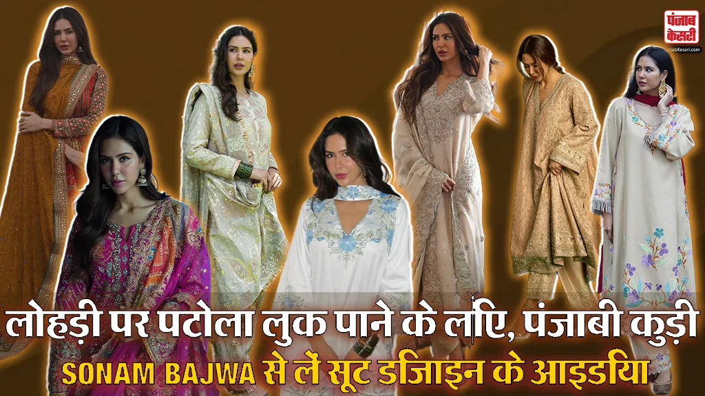 Lohri 2026 Fashion Guide( Source: Social Media)