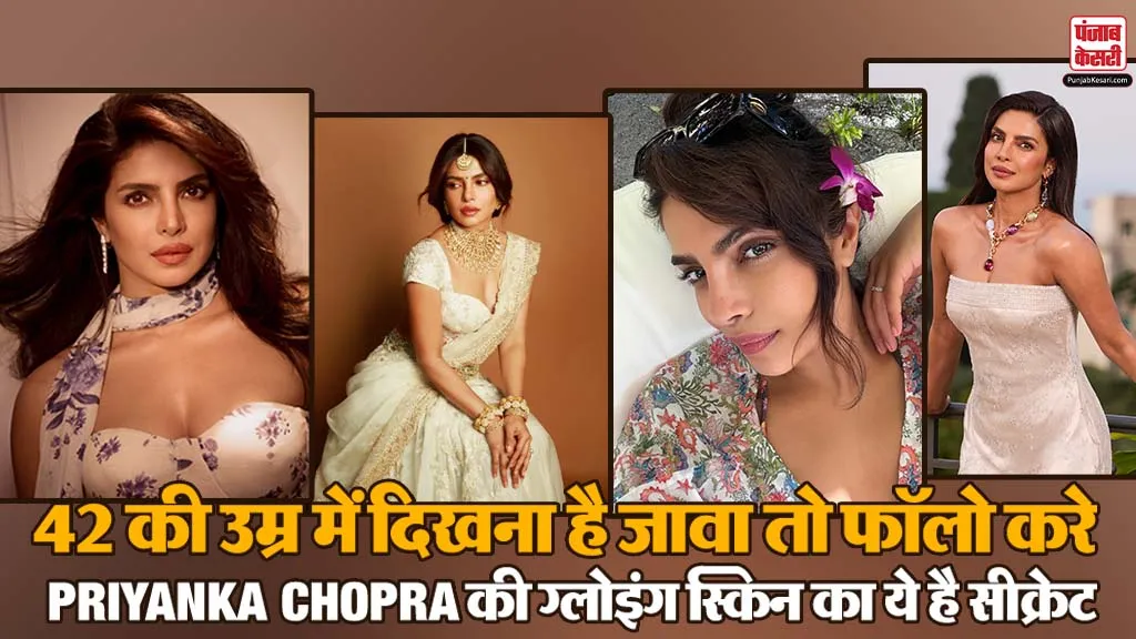 Priyanka Chopra Beauty Hacks( Source: Social Media)