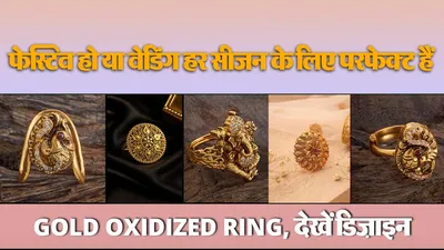 Oxidised Gold Ring Design( Source: Social Media)