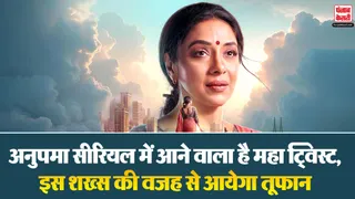 Anupama Spoiler 20 January 2026( Source: Social Media)