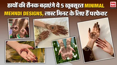 Simple Minimal Mehndi Designs( Source: Social Media)