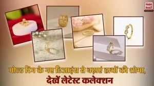 Gold Ring Designs For Daily Use( Source: Social Media)