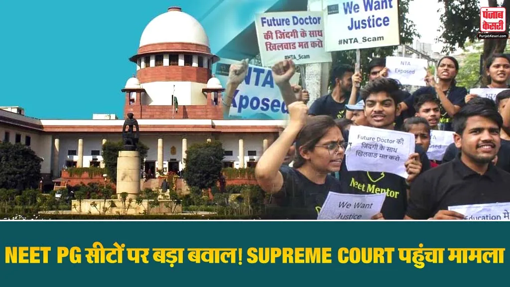 NEET PG cutoff Supreme Court